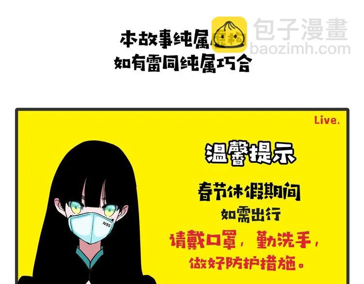 第4话 老狐狸 第130页