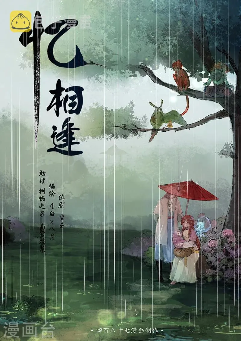 第1话 路隐谜窟 第1页