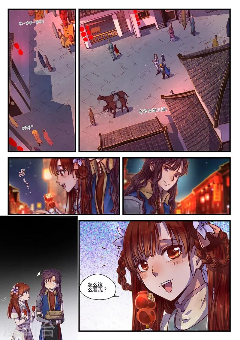 第5话 意气难平 第9页