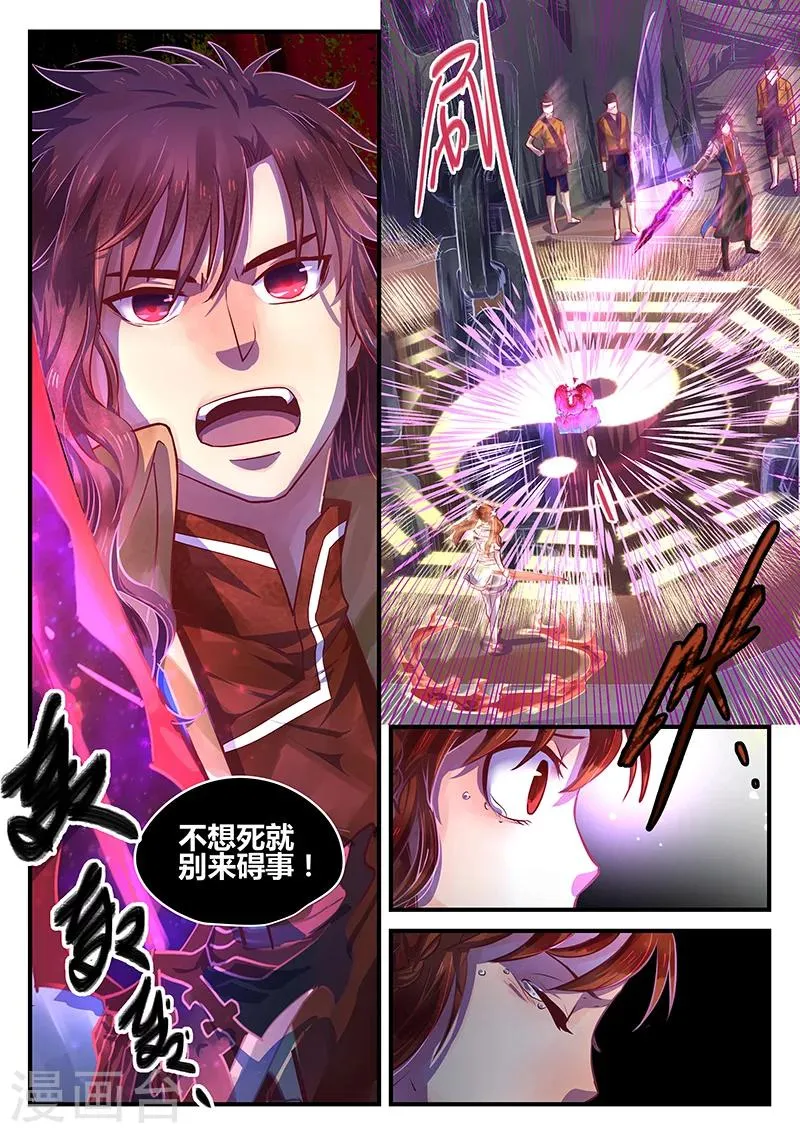 第6话 同路陌路 第8页