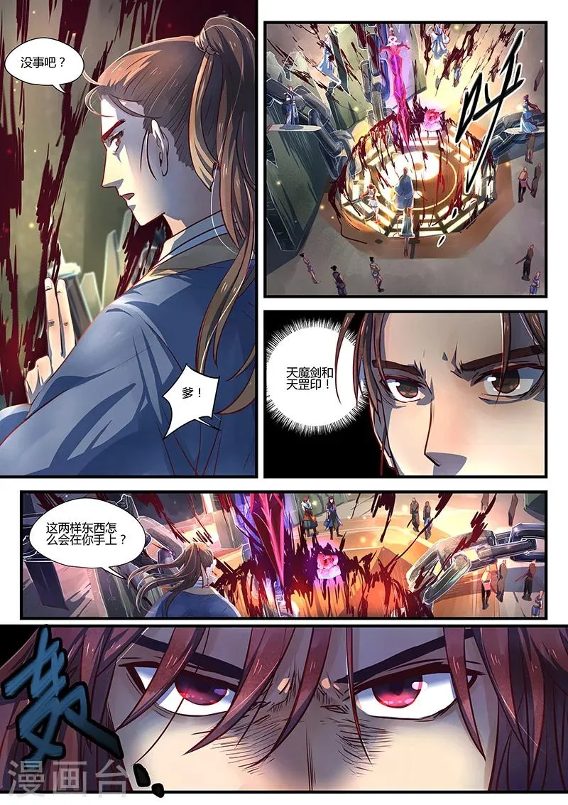 第6话 同路陌路 第15页