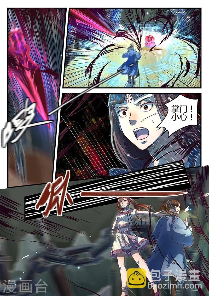第6话 同路陌路 第22页