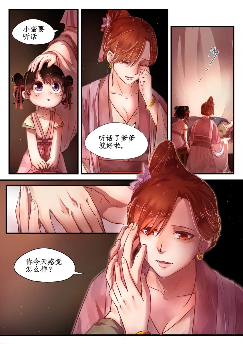 十话完 忆相逢 第2页