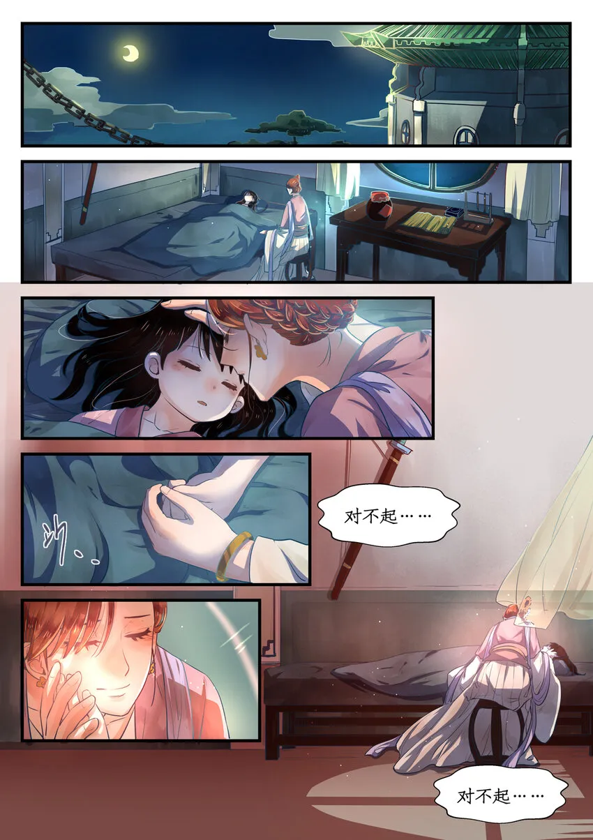 十话完 忆相逢 第14页