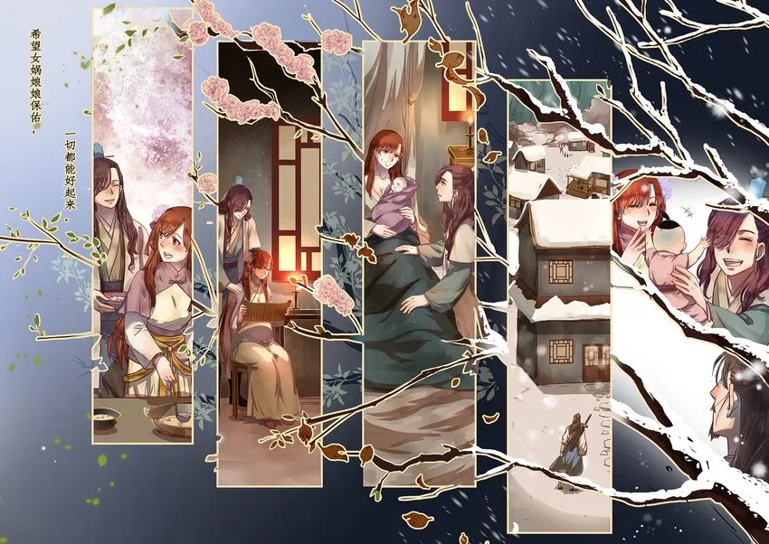第九话 相敬如宾 第11页