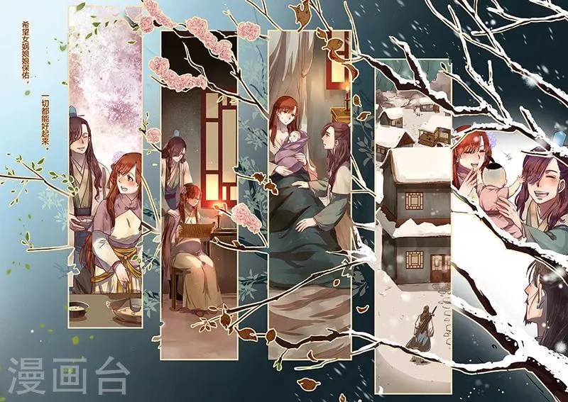 第9话 年岁潺潺 第17页