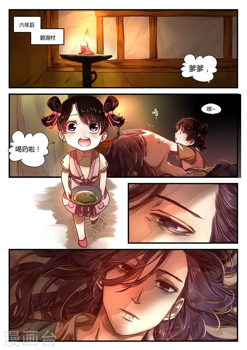 最终话 如叶飘零 第1页