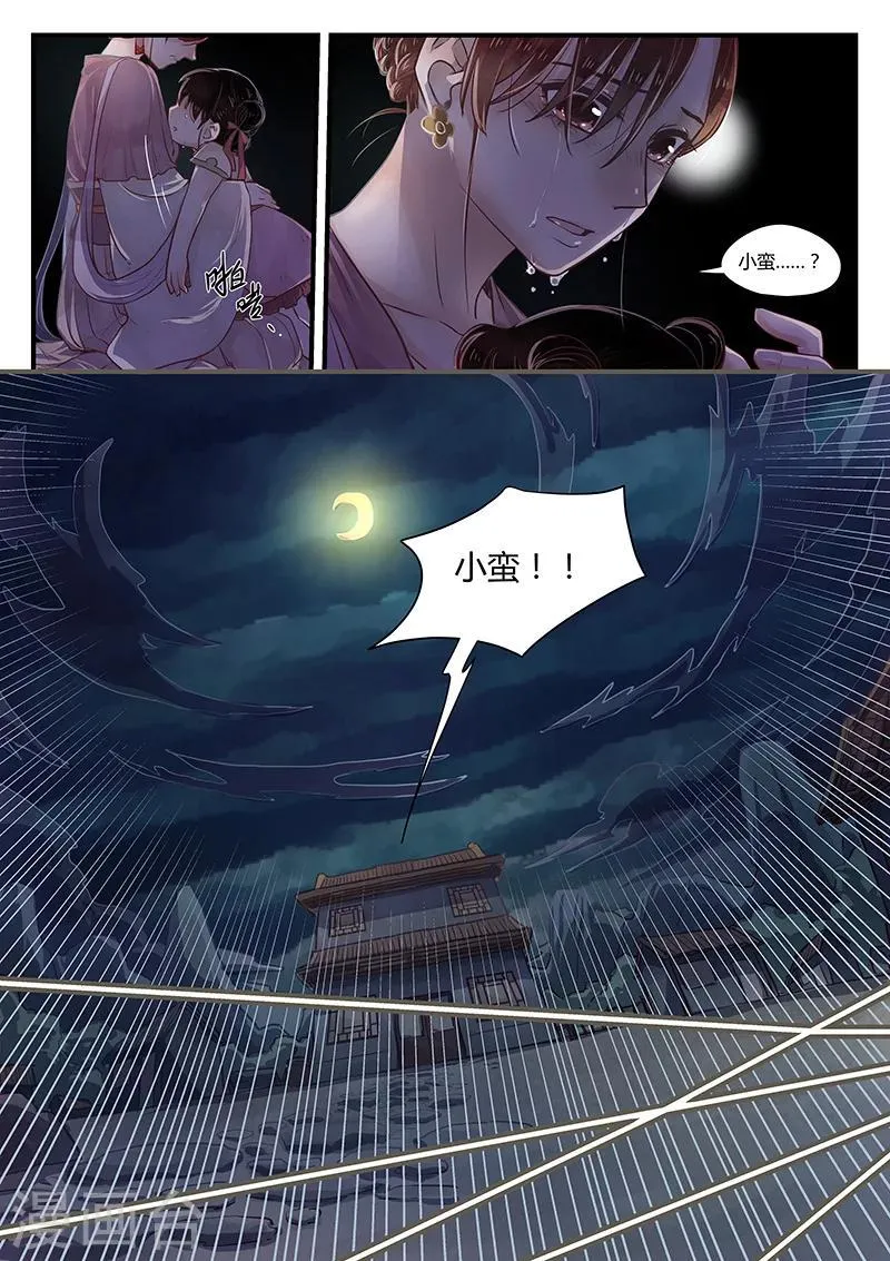 最终话 如叶飘零 第10页