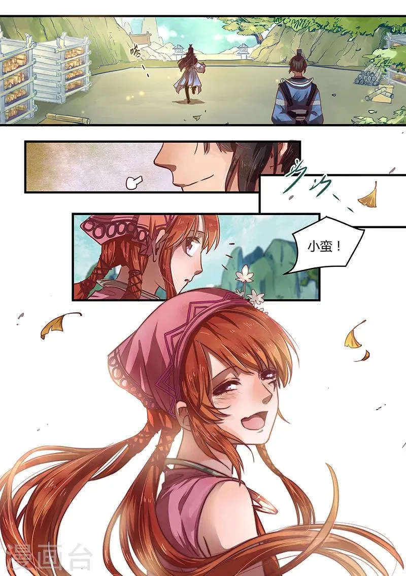 最终话 如叶飘零 第30页