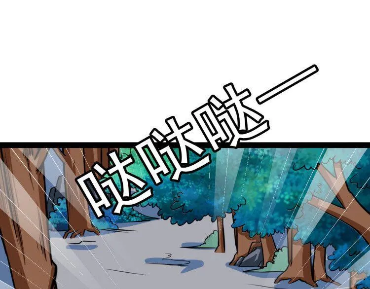 第11话 再度遇险 第5页