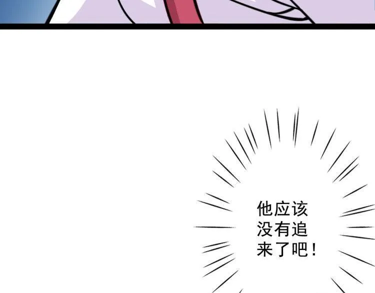 第11话 再度遇险 第9页