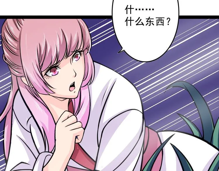 第11话 再度遇险 第15页