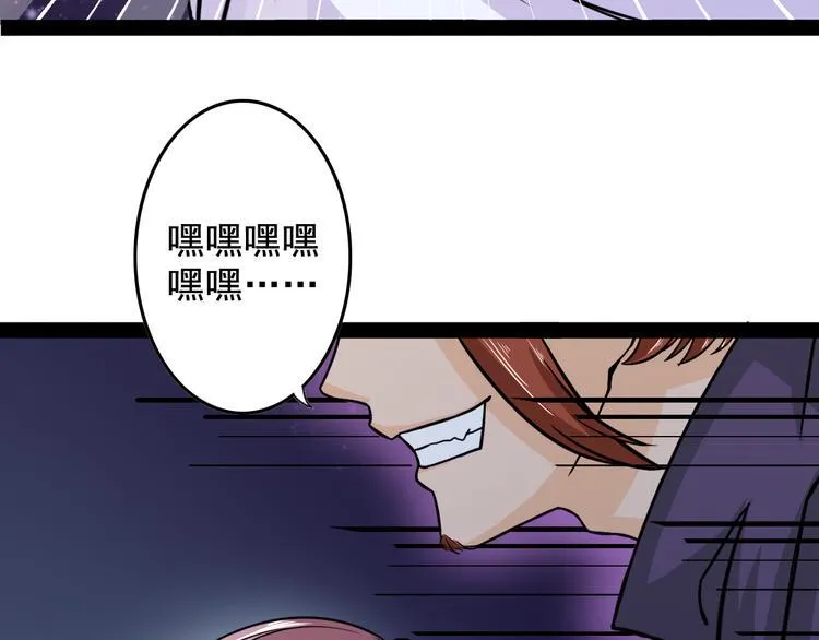 第11话 再度遇险 第24页