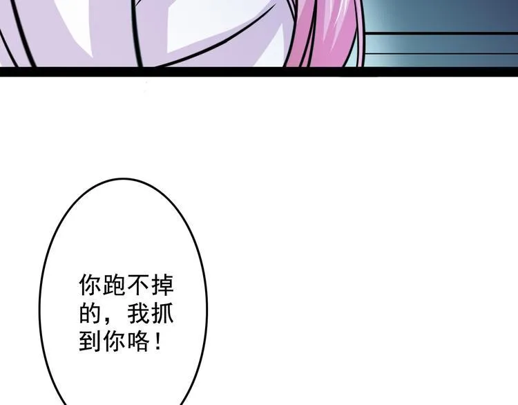 第11话 再度遇险 第26页