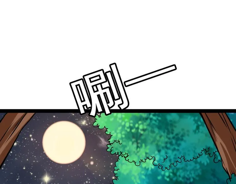 第11话 再度遇险 第40页