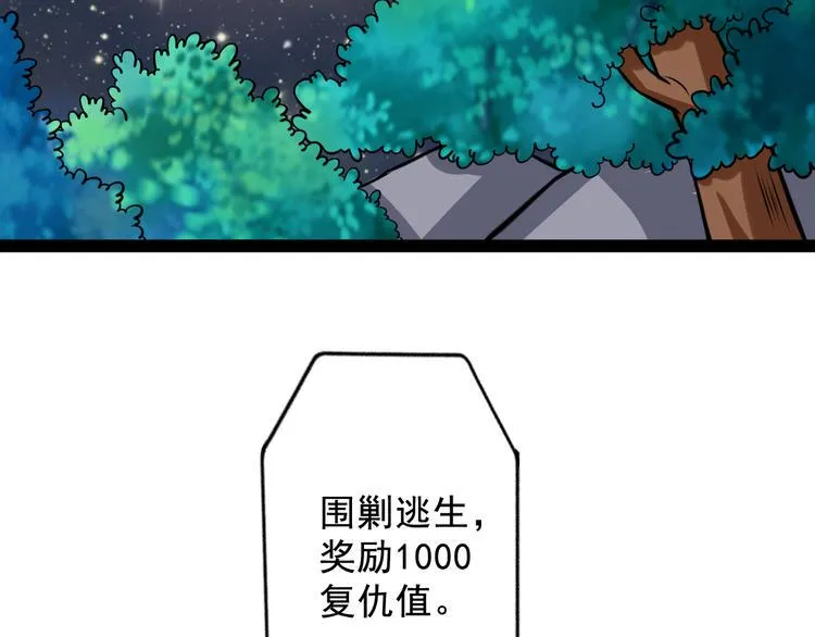 第11话 再度遇险 第41页