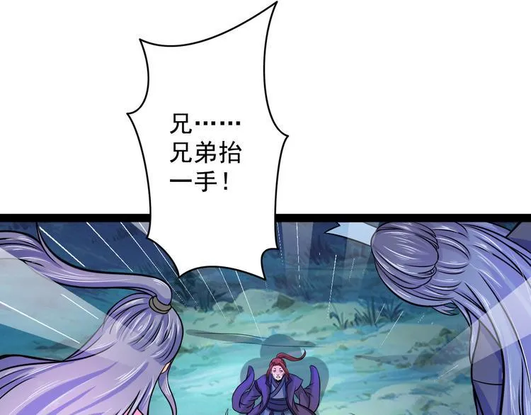 第11话 再度遇险 第44页
