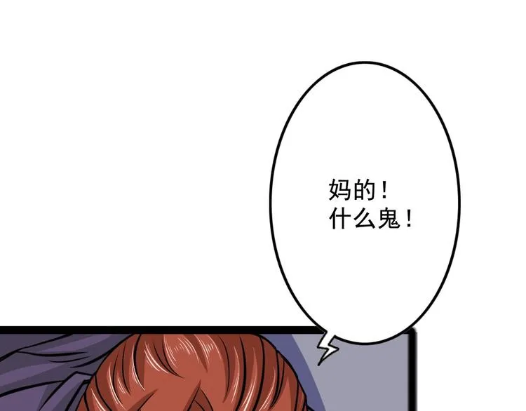 第11话 再度遇险 第51页