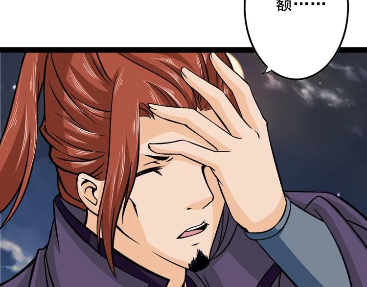 第11话 再度遇险 第53页