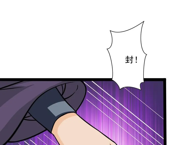第11话 再度遇险 第58页