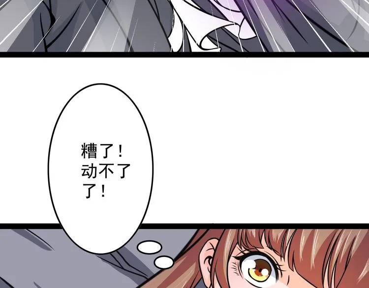 第11话 再度遇险 第61页