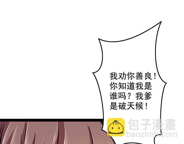 第11话 再度遇险 第63页
