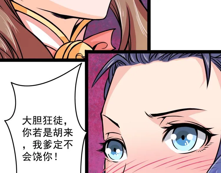 第11话 再度遇险 第65页