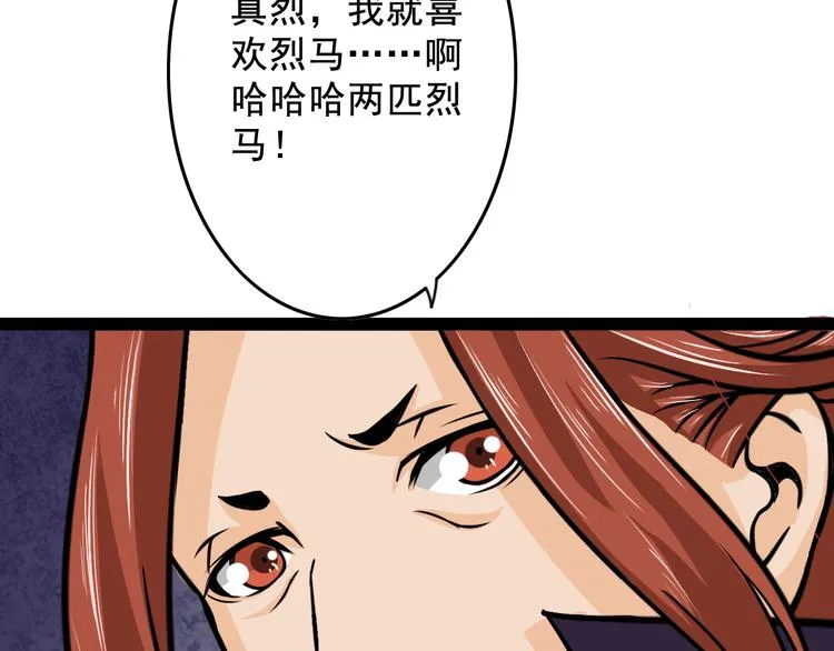第11话 再度遇险 第70页