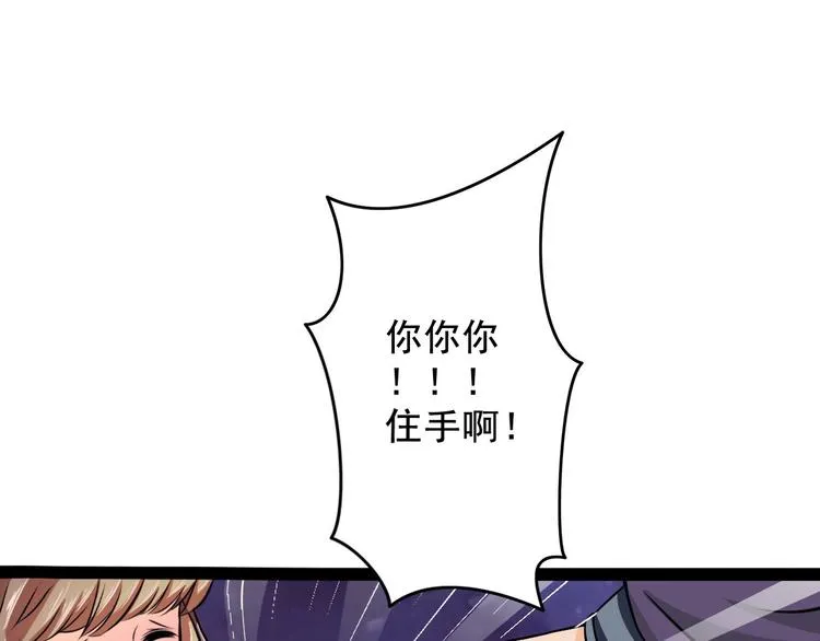 第11话 再度遇险 第72页