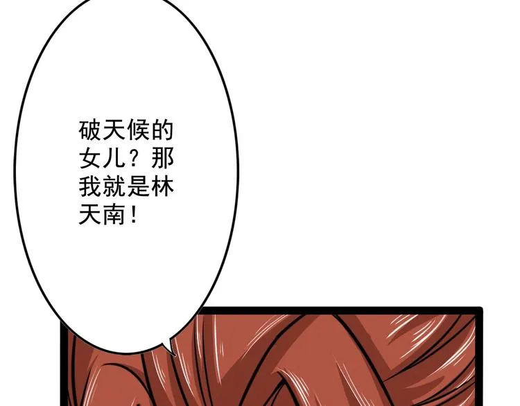 第11话 再度遇险 第74页