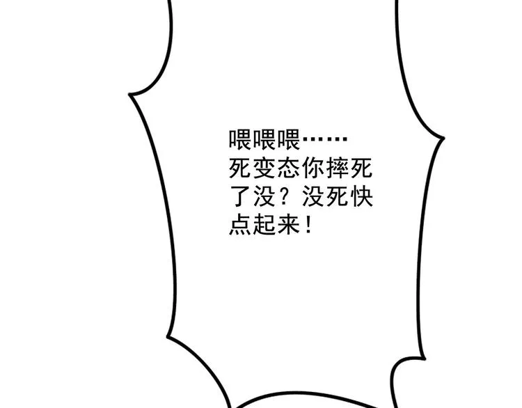 第11话 再度遇险 第79页