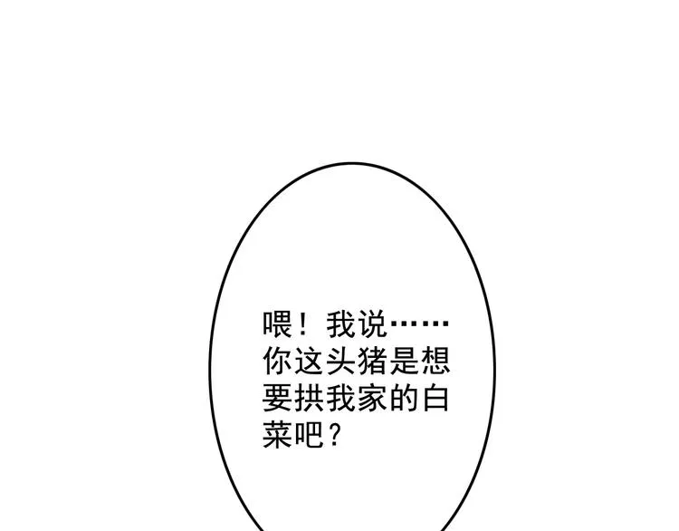 第11话 再度遇险 第82页