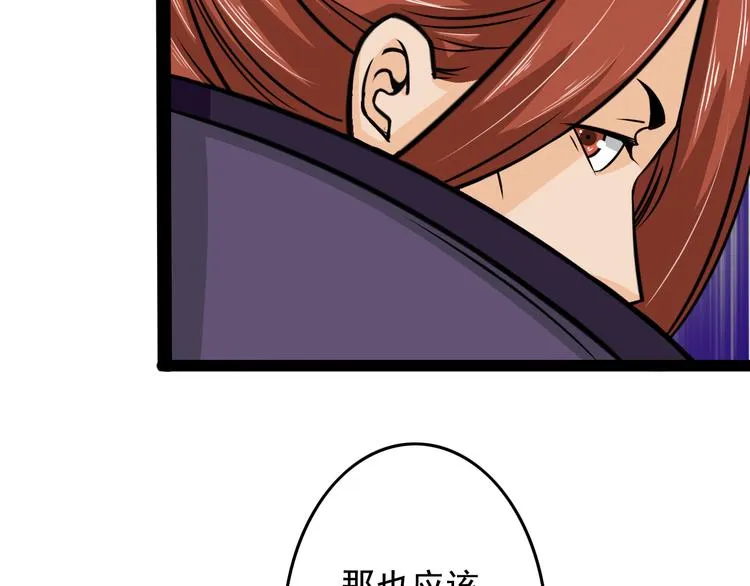 第11话 再度遇险 第85页