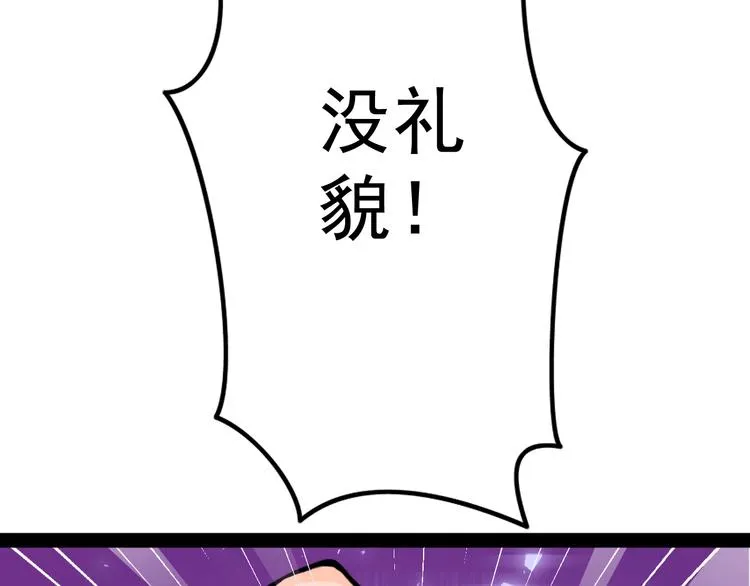 第11话 再度遇险 第88页