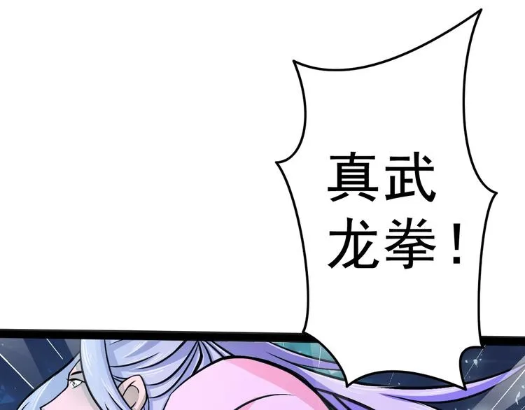 第10话 万里符 第5页