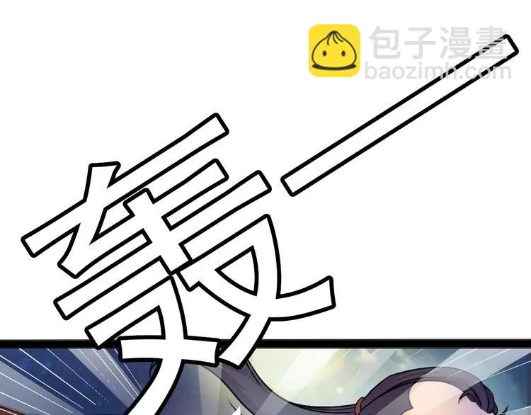 第10话 万里符 第8页