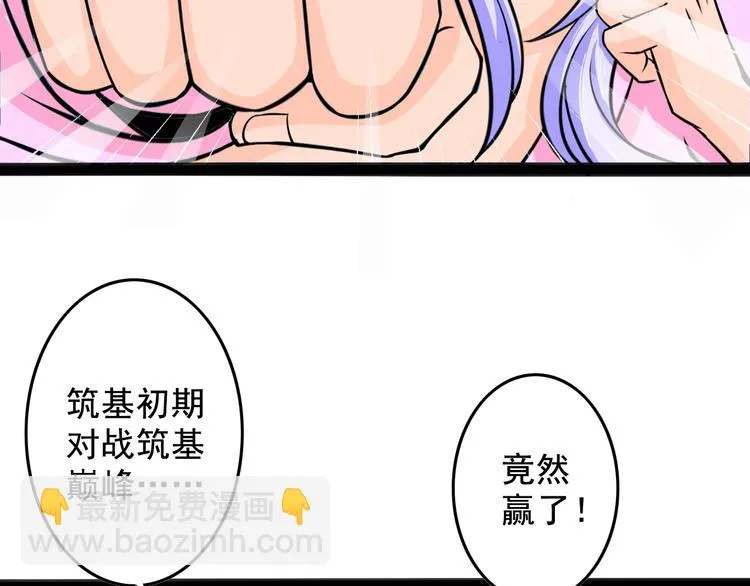 第10话 万里符 第13页