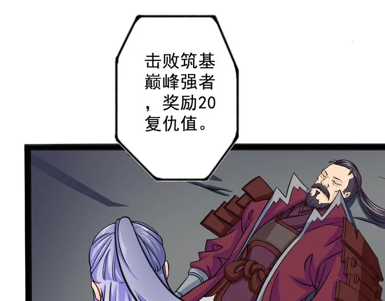 第10话 万里符 第15页