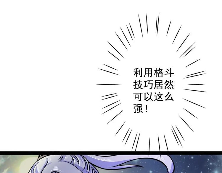 第10话 万里符 第17页