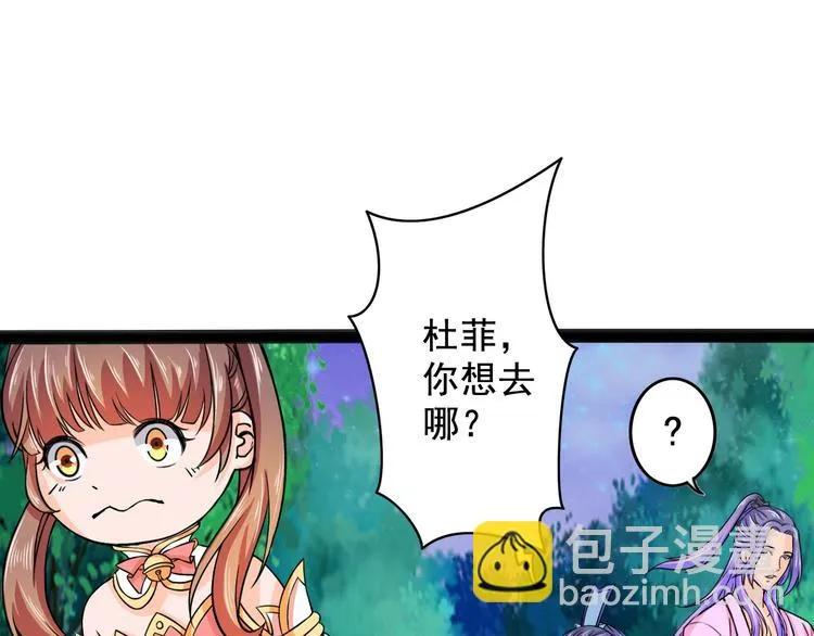 第10话 万里符 第20页