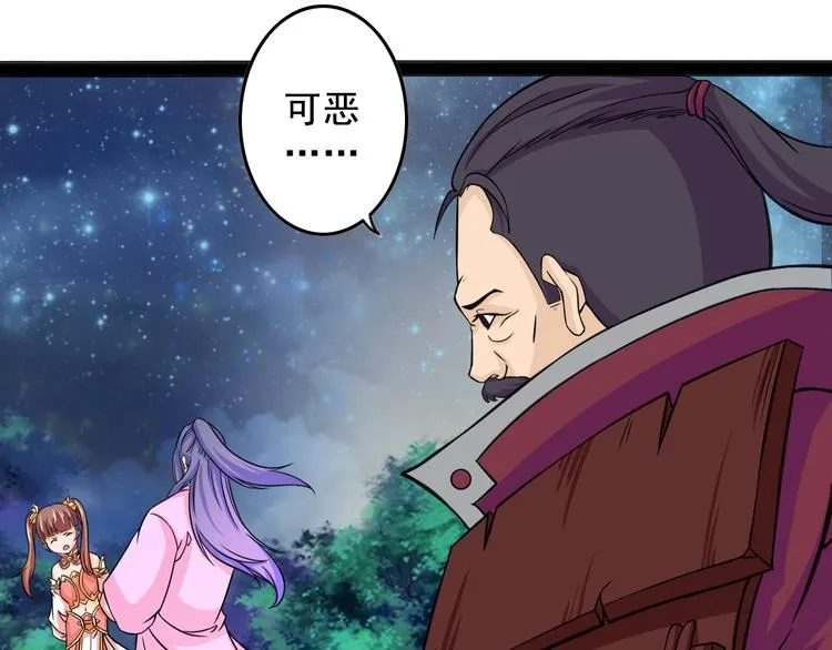 第10话 万里符 第22页