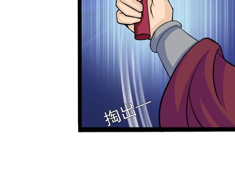 第10话 万里符 第24页