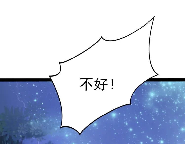 第10话 万里符 第25页