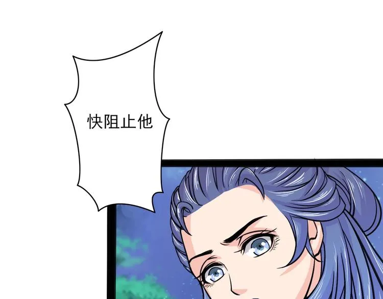 第10话 万里符 第28页
