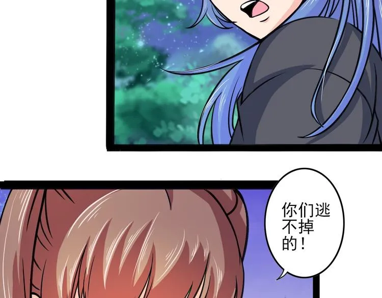 第10话 万里符 第29页