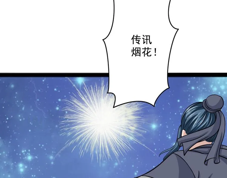 第10话 万里符 第31页