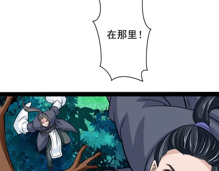第10话 万里符 第33页