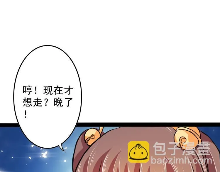 第10话 万里符 第37页