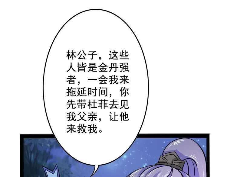 第10话 万里符 第39页