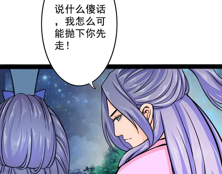 第10话 万里符 第42页